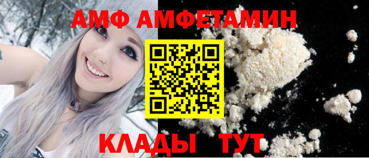 Amphetamine 97% Гагарин