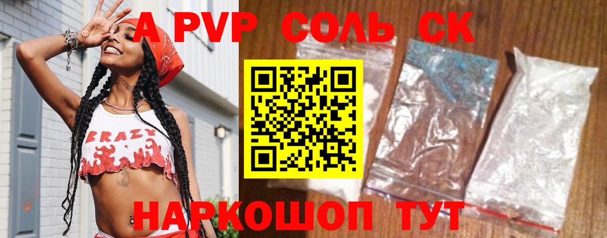 Гагарин  Альфа ПВП Crystall  APVP мука  Alpha-PVP СК КРИС  Вход с VPN 