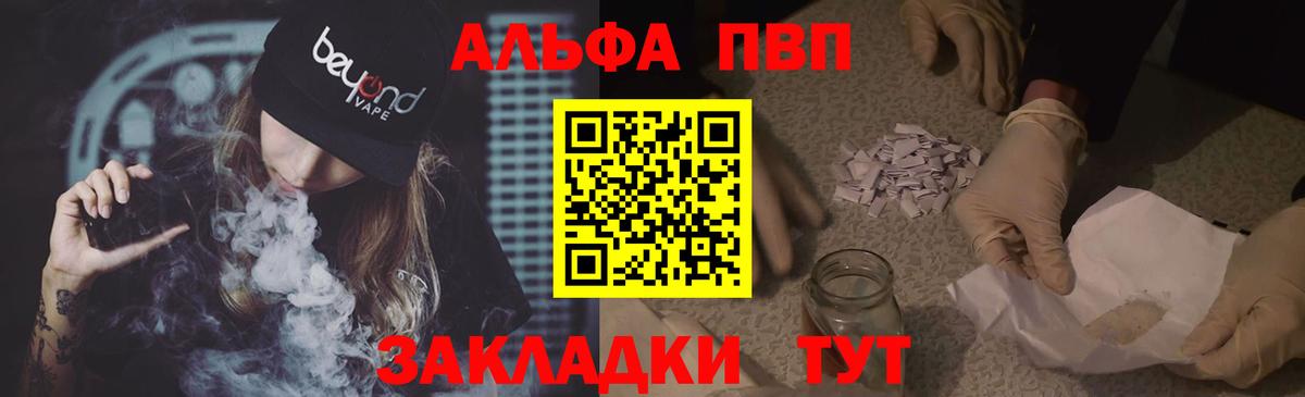 Альфа ПВП крисы CK Гагарин