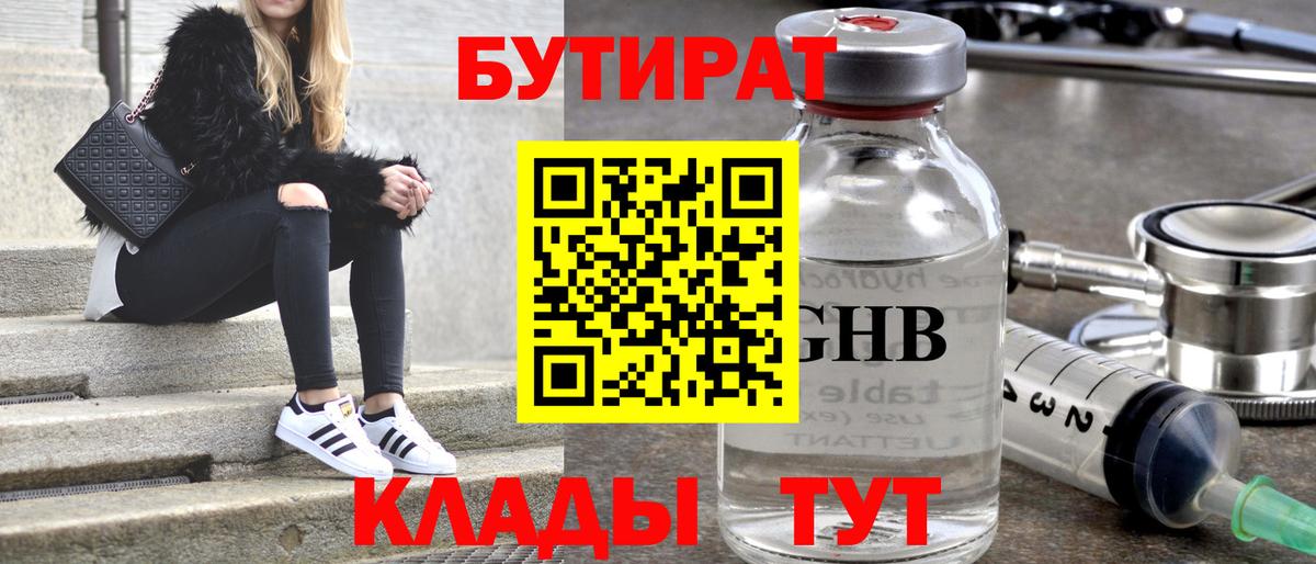 БУТИРАТ  БУТИРАТ оксана  Вход с VPN  Гагарин 