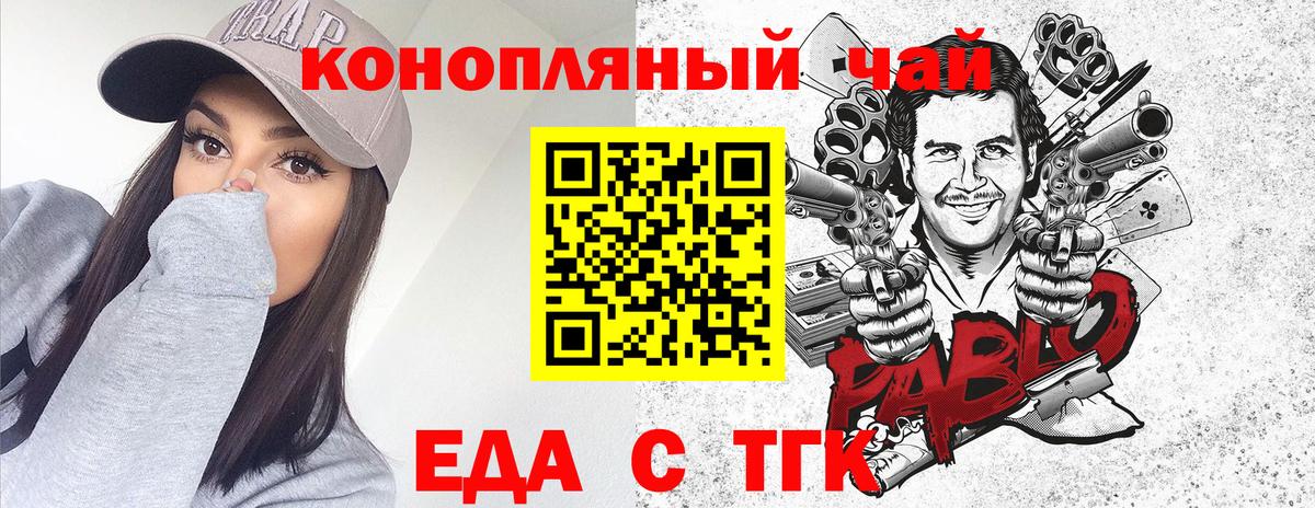 Еда ТГК конопля  Вход с VPN  Гагарин 