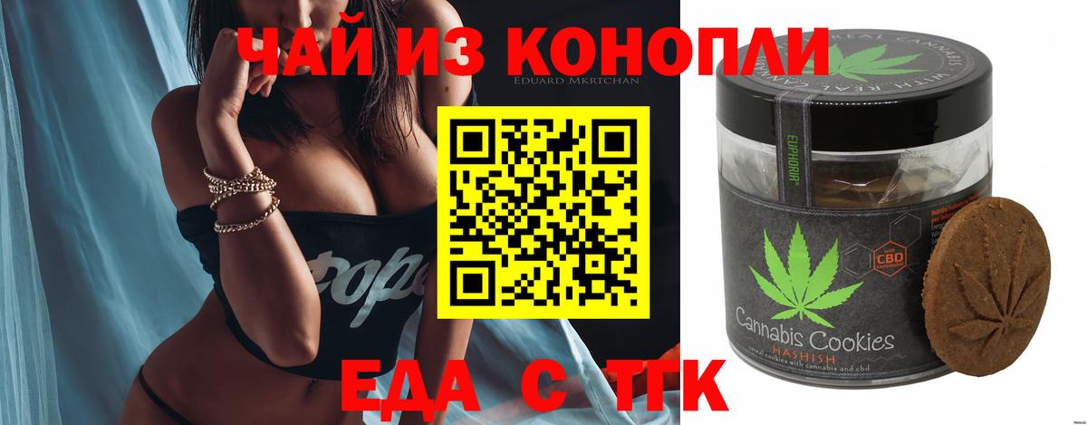 Cannafood конопля Гагарин