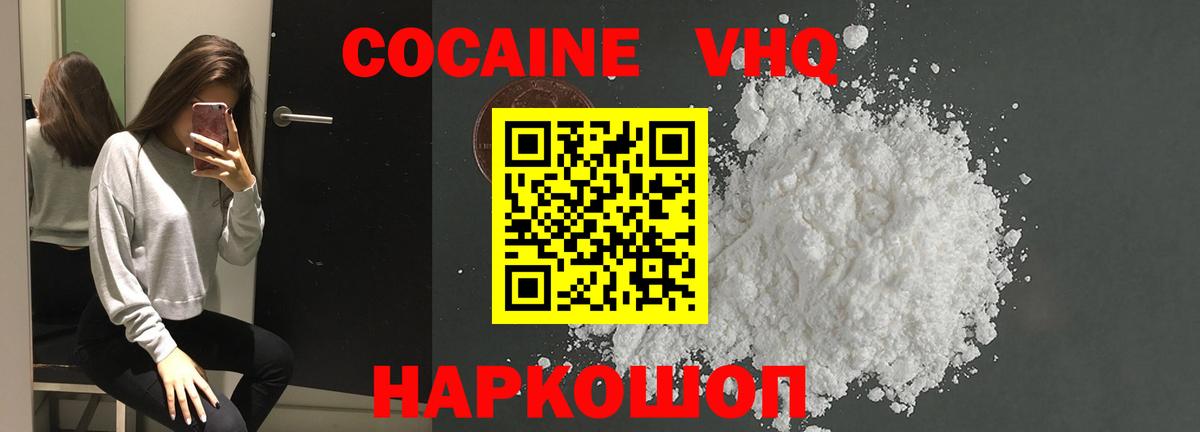 Кокаин FishScale  КОКАИН  Вход с VPN  Гагарин  КОКАИН Боливия 
