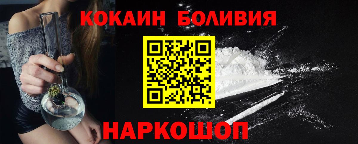 Кокаин 97% Гагарин
