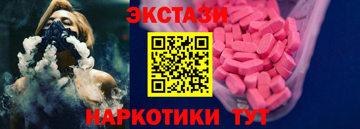 Экстази 280 MDMA Гагарин