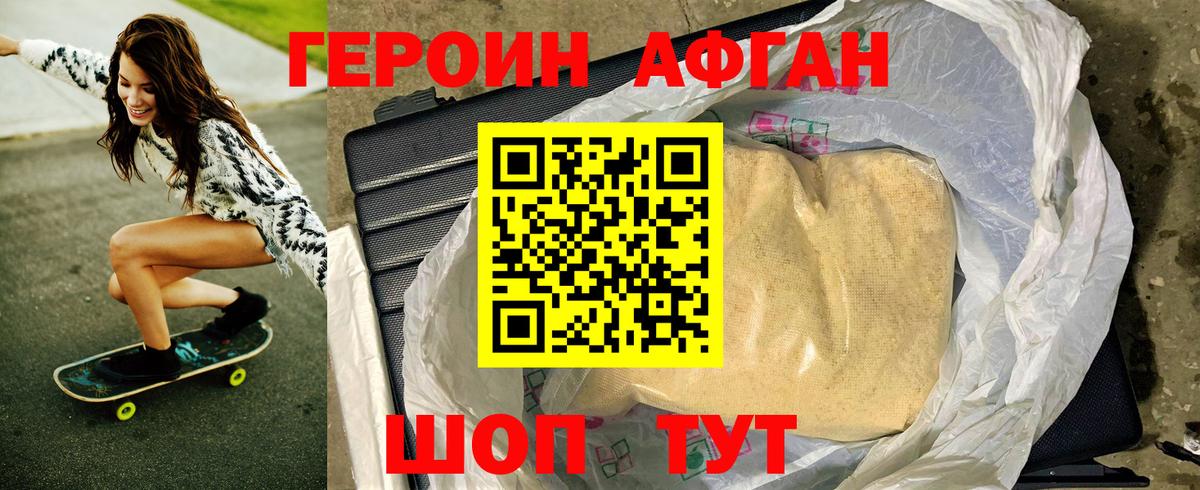 ГЕРОИН белый  Вход с VPN  Гагарин 