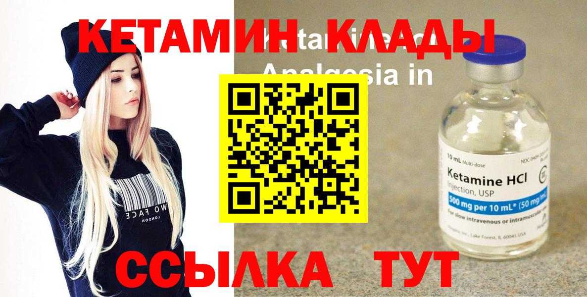 Кетамин VHQ Гагарин