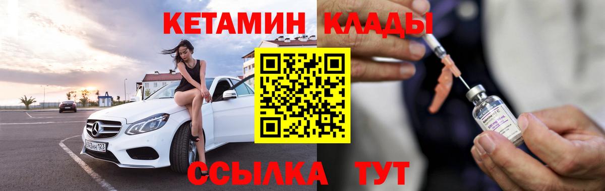 Гагарин  КЕТАМИН ketamine  Вход с VPN 