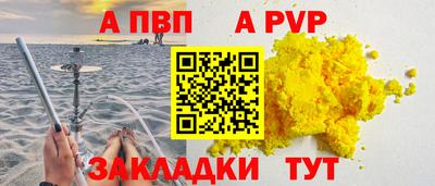 apvp Краснодар