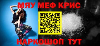 мдма Краснокаменск