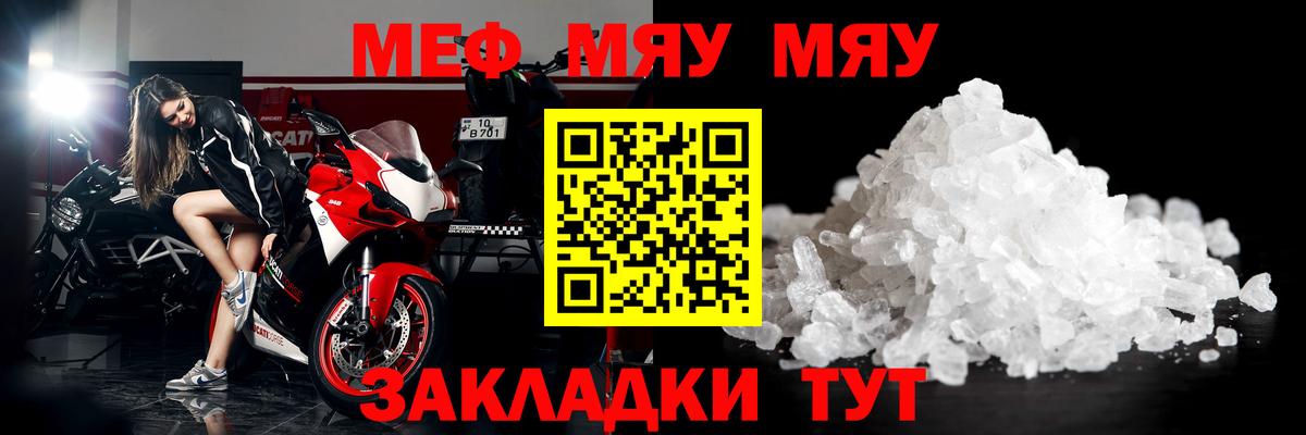 Меф кристаллы Гагарин
