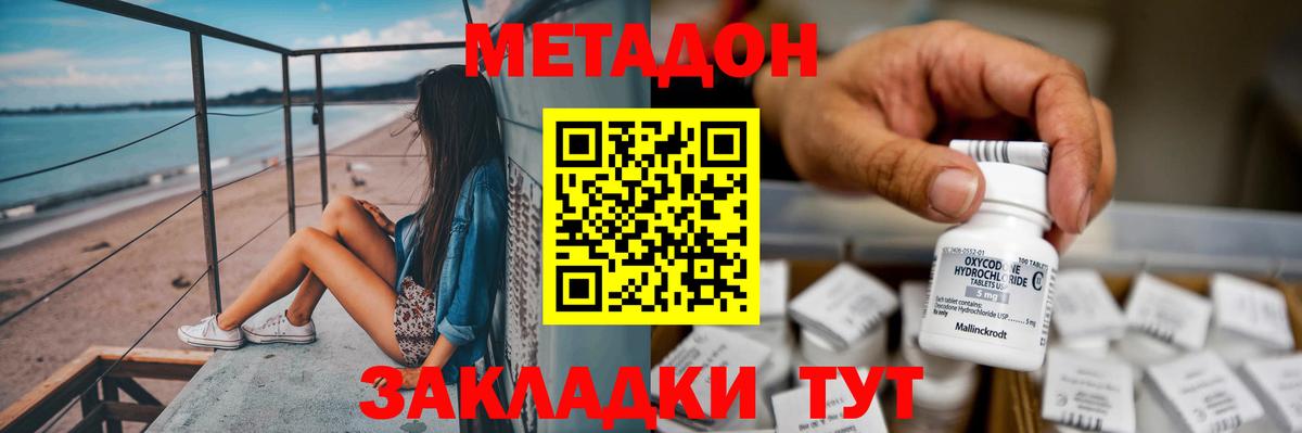 Гагарин  МЕТАДОН мёд  Вход с VPN 