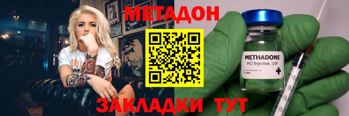 Метадон VHQ Гагарин