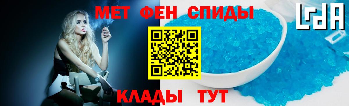 МЕТАМФЕТАМИН мет  Первитин  Вход с VPN  Гагарин  МЕТАМФЕТАМИН мет 