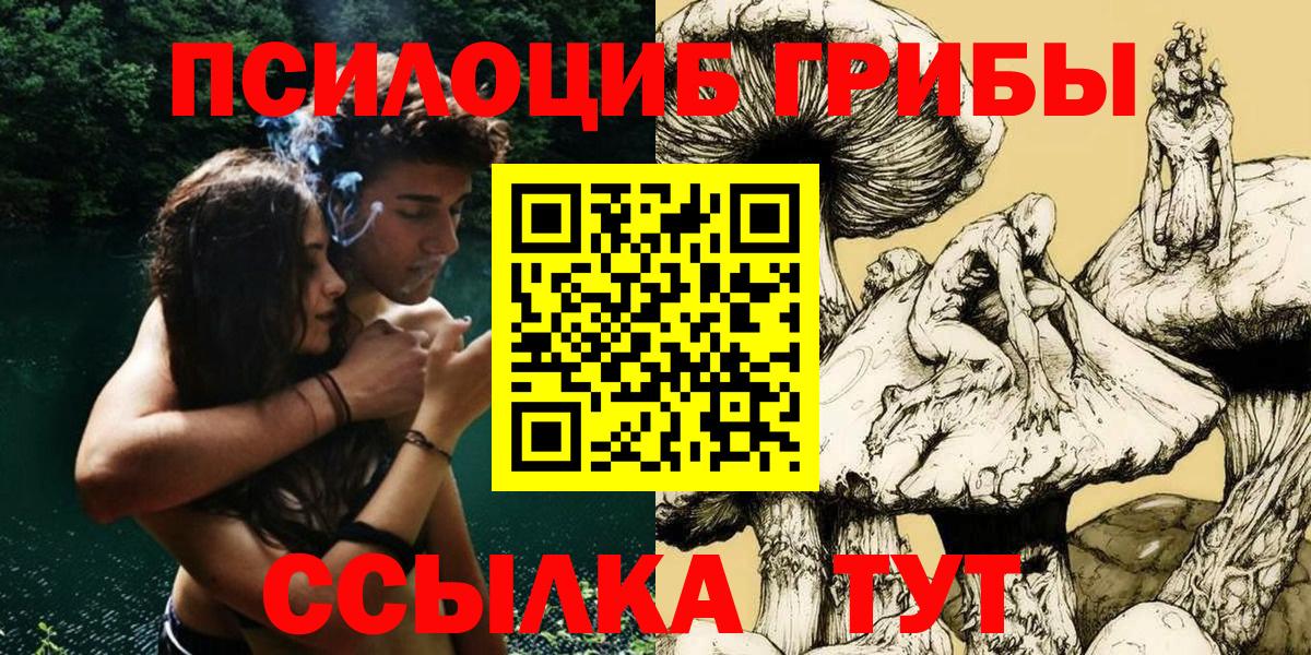 Галлюциногенные грибы прущие грибы Гагарин